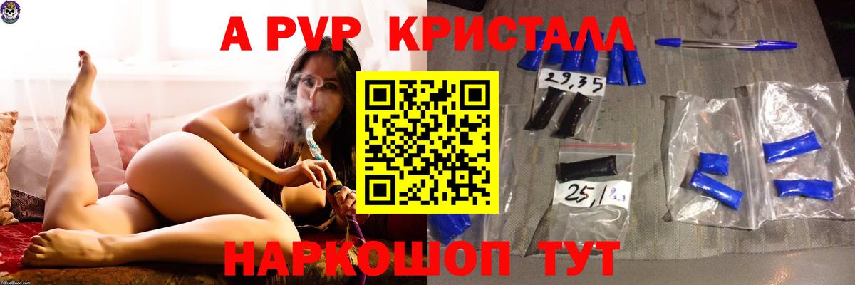 Alpha PVP крисы CK Заводоуковск