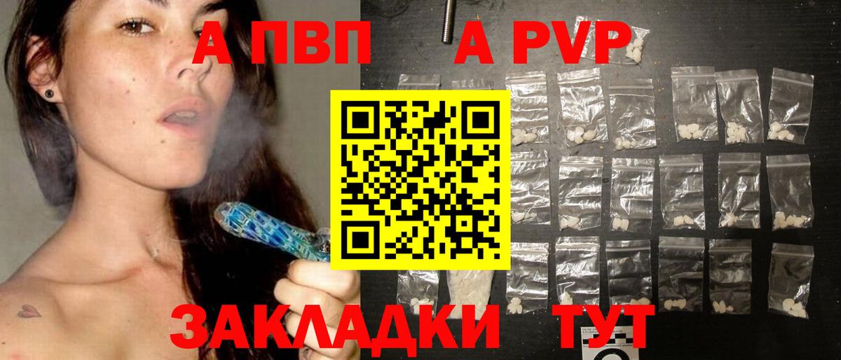 A-PVP Crystall  Alpha PVP крисы CK  Вход с VPN  Alfa_PVP Crystall  Заводоуковск 