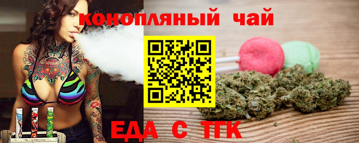 Заводоуковск  Canna-Cookies марихуана  Вход с VPN 