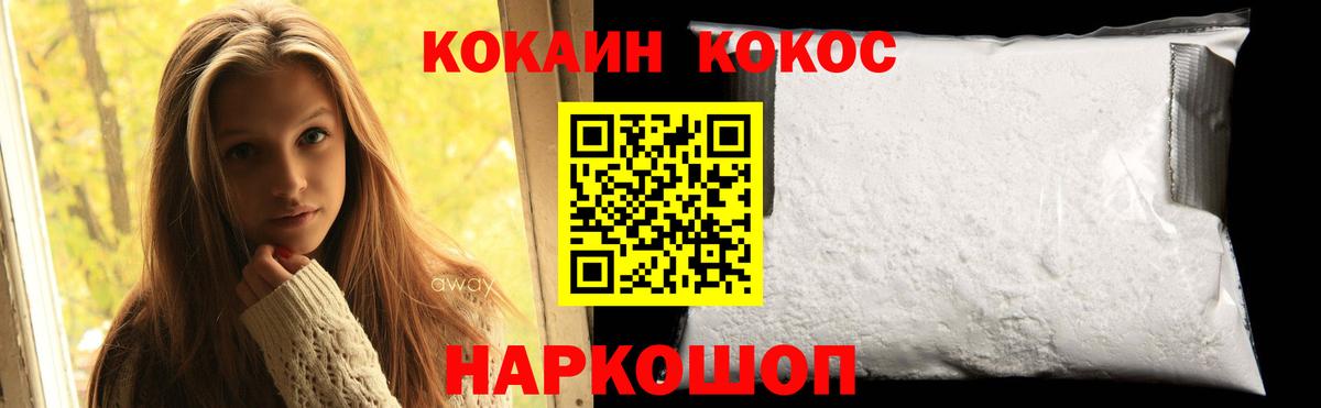 как найти наркотики  КОКАИН  Вход с VPN  Кокаин 99%  Заводоуковск 