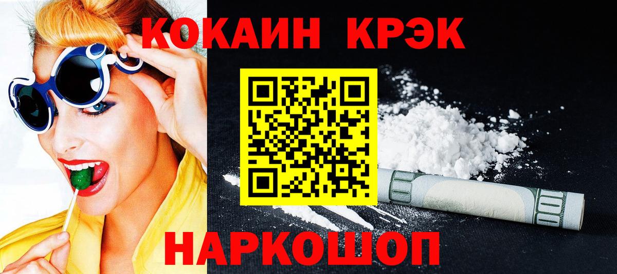 КОКАИН Columbia Заводоуковск