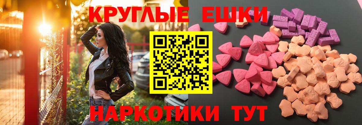 Заводоуковск  ЭКСТАЗИ  Вход с VPN  Экстази 280 MDMA  Ecstasy ешки 