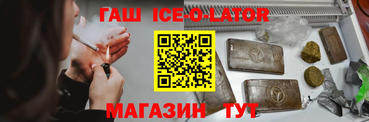 Гашиш 40% ТГК  Вход с VPN  наркотики  Заводоуковск  Гашиш hashish 