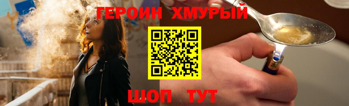 Заводоуковск  ГЕРОИН гречка  ГЕРОИН  Вход с VPN 