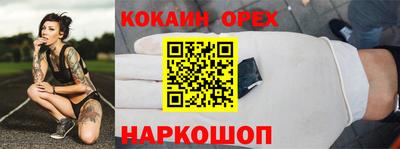 кокаин перу Лесосибирск