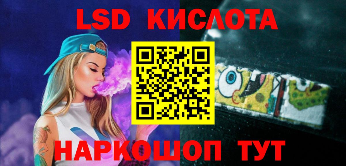 ЛСД экстази  LSD-25 экстази кислота  Лсд 25 экстази ecstasy  Вход с VPN  Заводоуковск 