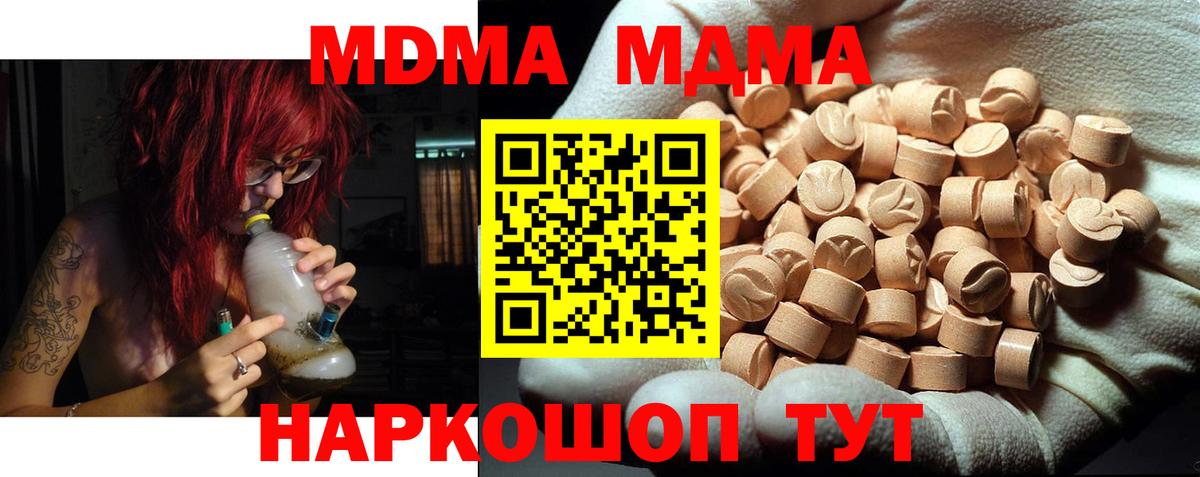 MDMA  MDMA Molly  Заводоуковск  Вход с VPN  MDMA Molly 