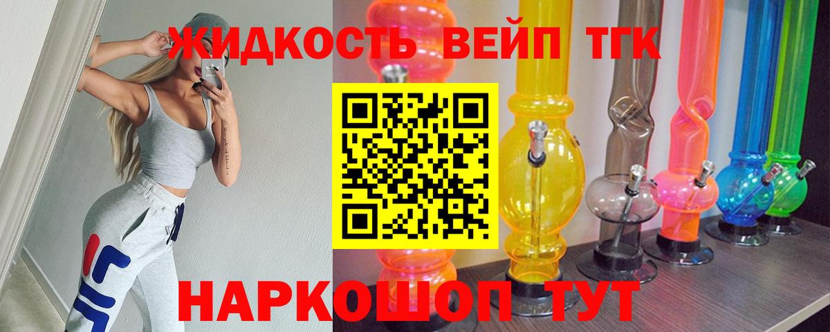 Дистиллят ТГК гашишное масло Заводоуковск