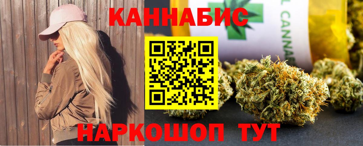 Шишки марихуана планчик Заводоуковск