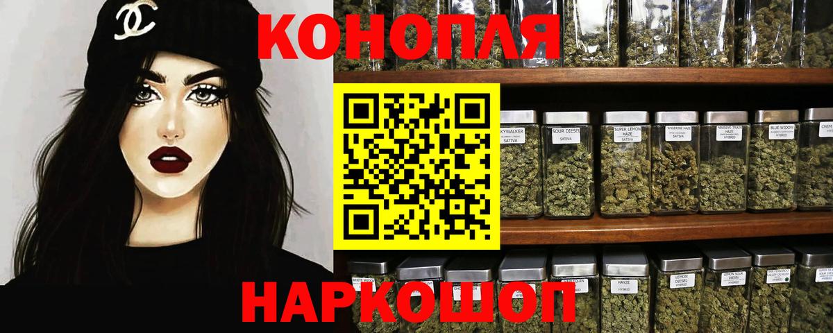 Конопля план  Вход с VPN  Каннабис гибрид  Заводоуковск  Шишки марихуана MAZAR  Конопля SATIVA & INDICA 